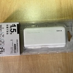 モバイルバッテリー