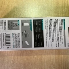 モバイルバッテリーの画像