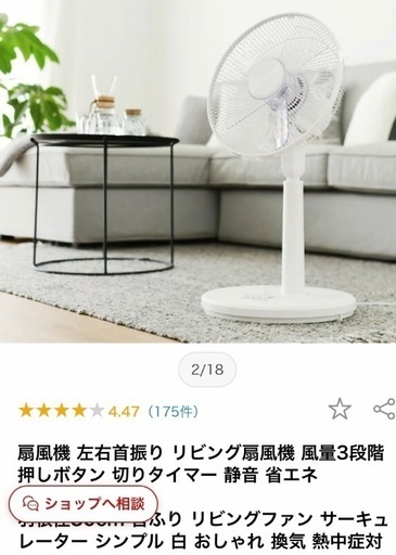★美品★使用期間3カ月のみ★扇風機★省エネ★サーキュレーターにも★2022年購入★