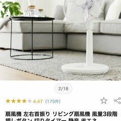 ★美品★使用期間3カ月のみ★扇風機★省エネ★サーキュレーターにも...