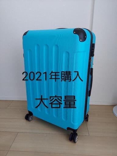 スーツケース　大容量　3回のみ使用　美品