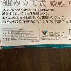 蚊帳ワイド　組み立て式の画像
