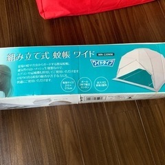 蚊帳ワイド　組み立て式