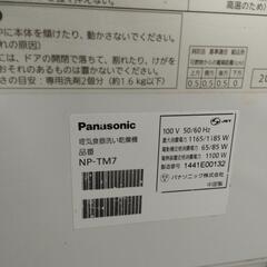【無料】パナソニック　食洗機　家族用　2014年製の画像