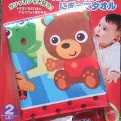 【未使用】ガシャガシャにぎってタオル