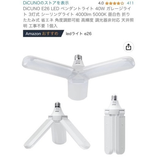 LEDライ 3灯式 シーリングライト 4000lm 5000K 昼白色 折りたたみ式  省エネ 角度調節可能 高輝度 天井照明