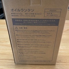 【新品未使用】カメヤマ　オイルランタン　シルバーの画像