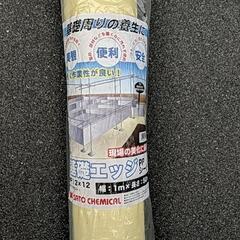 基礎エッジシート　幅1m　長さ50m
