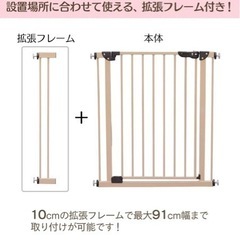 【無料】ベビーゲート　拡張フレーム