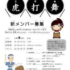 八多太鼓⭐︎メンバー募集⭐︎