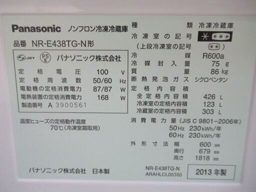 1ヶ月保証/冷蔵庫/大型/5ドア/右開き/ファミリーサイズ/パナソニック/Panasonic/NR-E438TG/中古品/J5590/