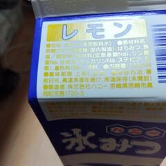 かき氷密　レモン　新品　値下げの画像