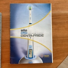 【中古部品】ブラウンオーラルB 充電器の画像