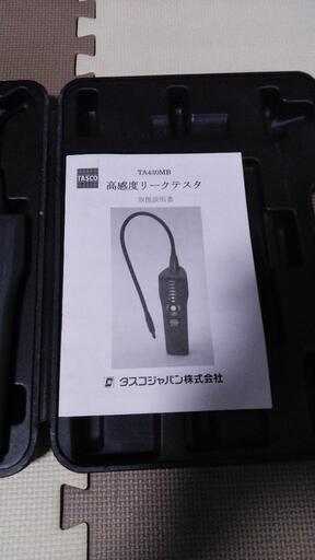 エアコン高精度フロンガスリークテスタ(センサープロテクターはなし)