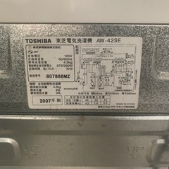 洗濯機 TOSHIBA 東芝 AW-42SEの画像