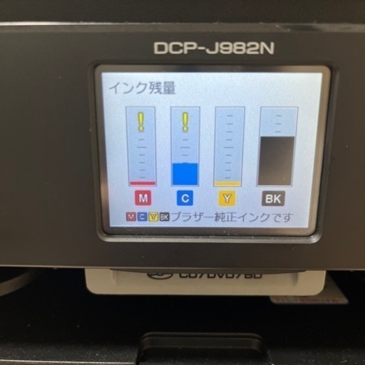 ブラザーbrotherインクジェットプリンター