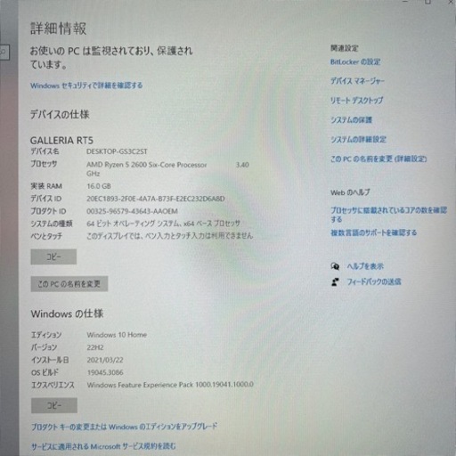 【お取引者決定】ゲーミングpc（ジャンク）
