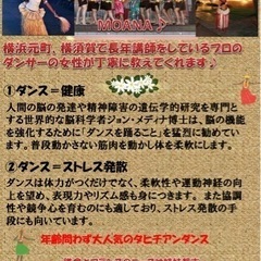 鎌倉タヒチアンダンスの画像