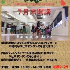 鎌倉タヒチアンダンス