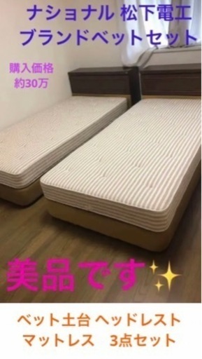高級ブランドベット☆収納ベットレスト・ベット土台・マットレスセット