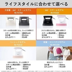 値下げしました！【美品】Panasonic 衣類スチーマー 2wayタイプの画像