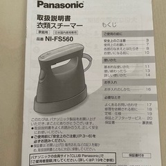 値下げしました！【美品】Panasonic 衣類スチーマー 2wayタイプの画像