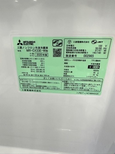 MR-CX33E-W 冷蔵庫  [3ドア /右開きタイプ /330L] [冷凍室 80L]