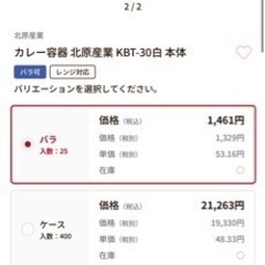 破格🥺 弁当箱 KBT-30 本体+蓋 白 25セットの画像