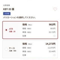 破格🥺 弁当箱 KBT-30 本体+蓋 白 25セットの画像