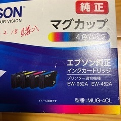 エピソン　純正インクカードリッジの画像