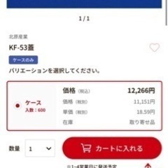 破格🥺 弁当箱 KF-53 本体+蓋 白 25セットの画像