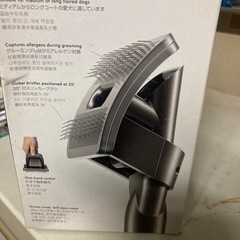 ダイソン　ペットグルーミングツール　未使用
