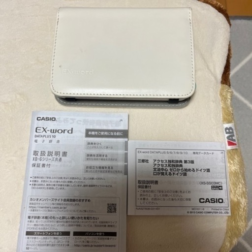 CASIO 電子辞書 高校生・大学生向け ケース付き
