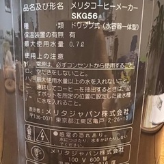 コーヒーメーカー　値下げしました！の画像