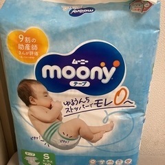 ムーニー Sサイズ 70枚入り