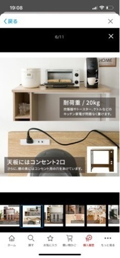 新品　未使用　キッチンカウンター　100cm