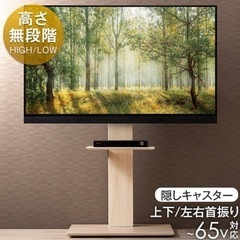 新品　未使用　テレビスタンド キャスター付き 上下/左右首振り 無段階高さ調節 32 〜 65 インチ 対応 テレビ台 キャスター テレビラック 自立式 ハイタイプ ロータイプ 壁寄せテレビスタンド テレビ台 おしゃれ テレビ台 壁寄せ 首振り