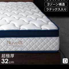 新品未使用32cmシングルマットレスの画像