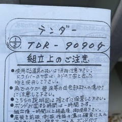 テンダー台の画像