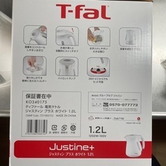 【T-fal】電気ポット(美品)の画像
