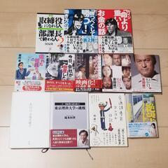 < 無料 >　本まとめて差し上げます♪