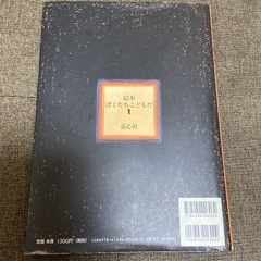 課題図書　読書感想文　おしいれのぼうけん　美品の画像