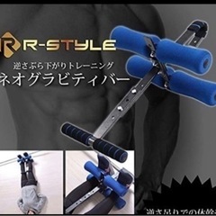 ネオグラビティバー　逆さ　腹筋の画像