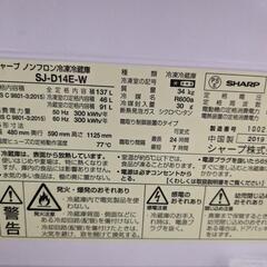 【美品】SHARP冷蔵庫【取りに来られる方限定】