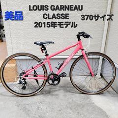 美品 LOUIS GARNEAU ルイガノ CHASSE  シャッセ 2015年モデル 370サイズ 室内保管
直接受け渡し限定