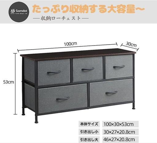 【美品】チェスト/棚/テレビ台/収納【取りに来られる方】