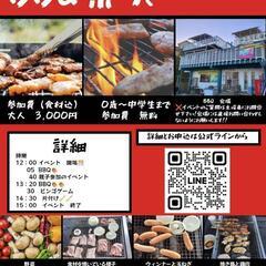 イベントのボランティア募集します✨✨
