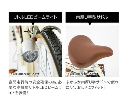 電動アシスト自転車