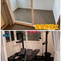 便利屋作業