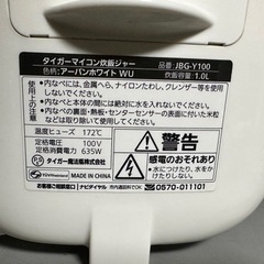TIGER炊飯器　の画像